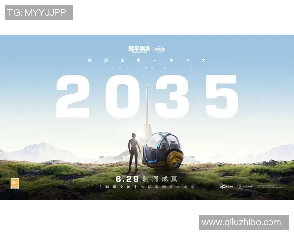 专访王磊揭秘和平精英成功背后的策略与创新之路