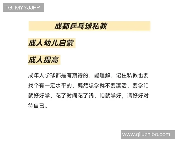 乒乓球新手必看：从零基础到实力提升的全面攻略与技巧分享