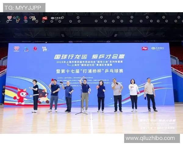 上海乒乓球队在邀请赛中的节奏表现分析与点评 上海乒乓球队在邀请赛中的节奏表现分析与点评