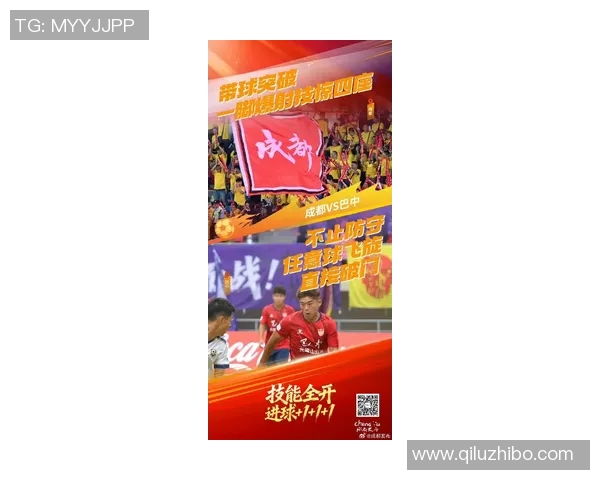 成都足球队在灵活性排行榜中荣登第八名展现出强劲实力与潜力