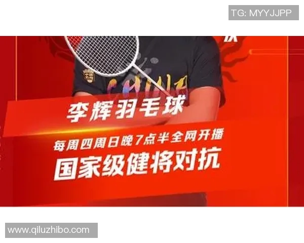 武汉羽毛球队个人能力排名创新高展现新一代羽坛实力与潜力